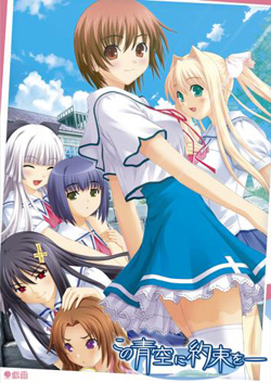 Kono Aozora ni Yakusoku o
