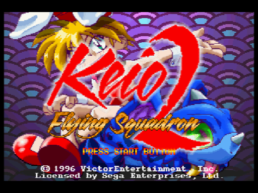 Keio Flying Squadron 2